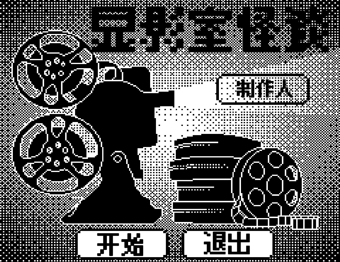 Darkroom Fable