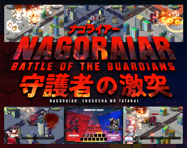 NAGORAIAR: BATTLE OF THE GUARDIANS