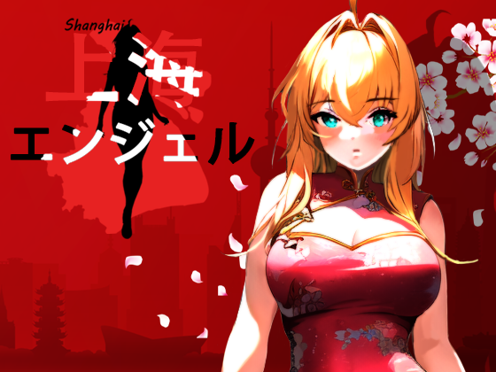 Cover image for Shanghai Angel