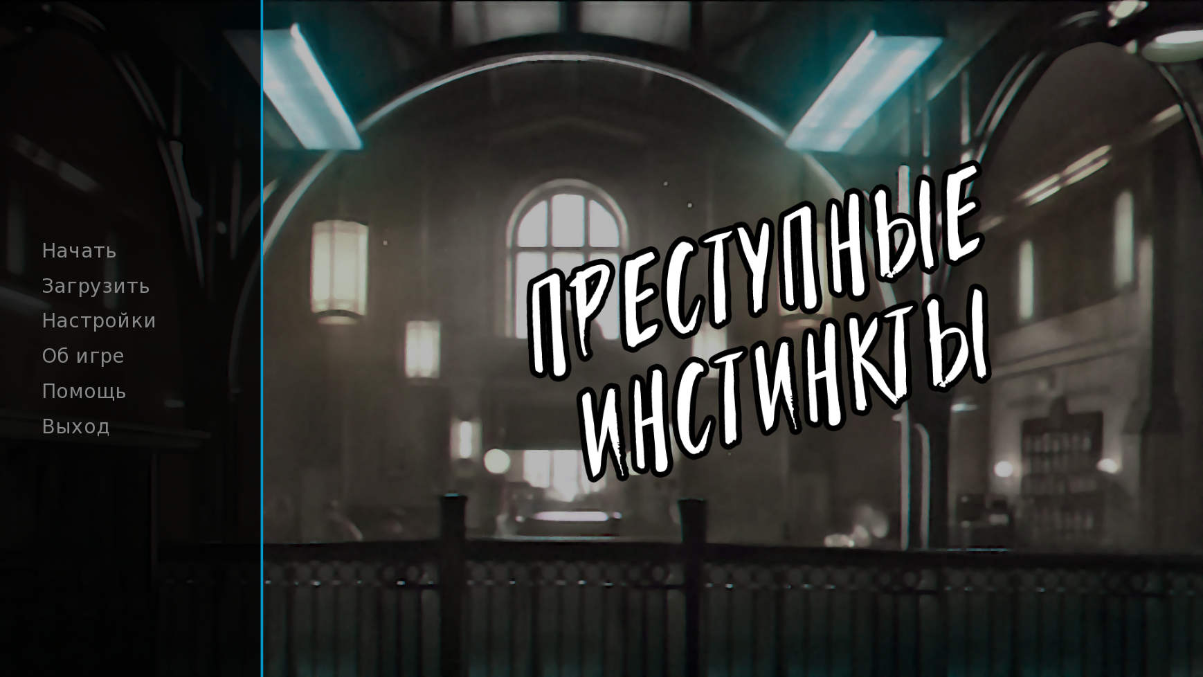 Cover image for Преступные инстинкты