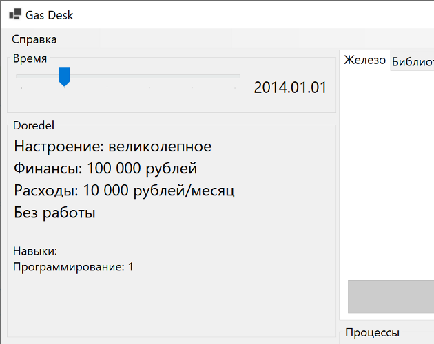 Cover image for Gas Desk