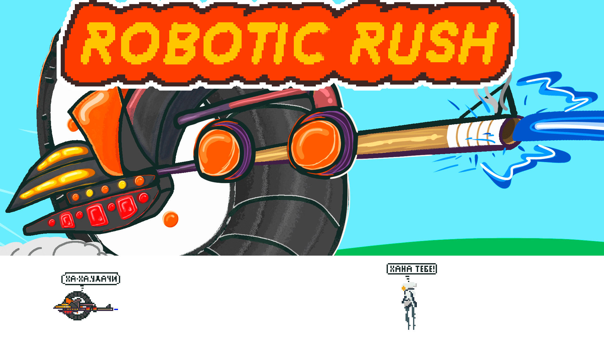 Robotic Rush