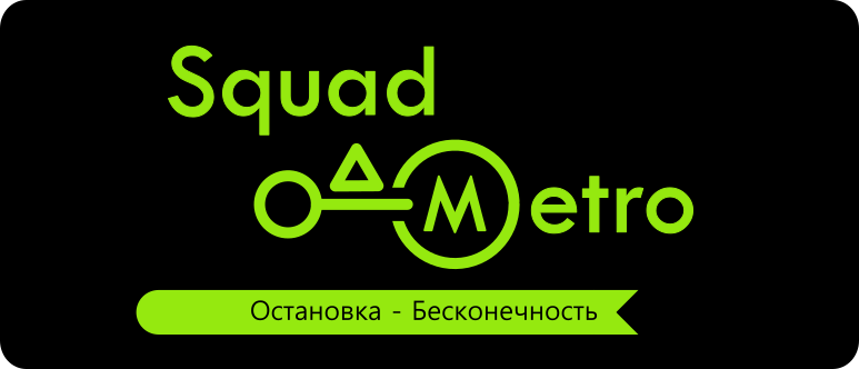 Squad metro