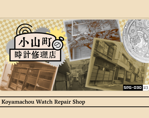 Koyamachou Watch Repair Shop