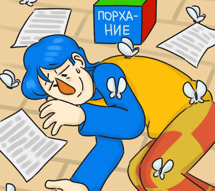 Cover image for Порхание