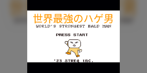 Cover image for WORLD'S STRONGEST BALD MAN