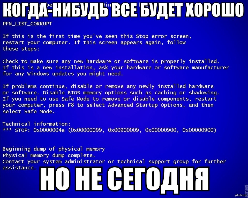 Как починить экран смерти
