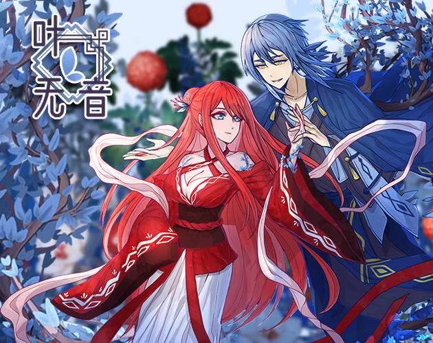 Cover image for 叶无音-中文-Yewuyin-Chinese-The Sound of Leaves Wherever You Are