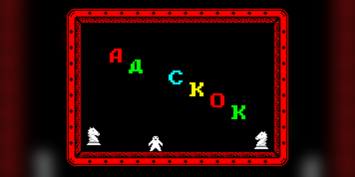 Cover image for Ad.Skok!