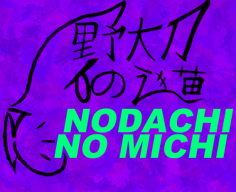 Cover image for Nodachi no Michi