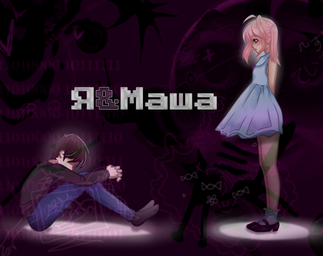 Я&Маша cover