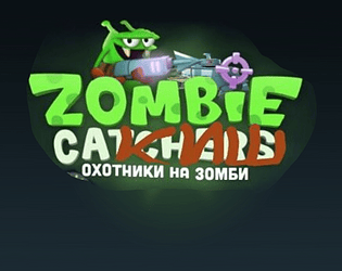 Зомби какиш