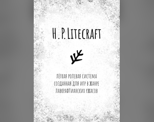 Litecraft — Tabletop RPG  