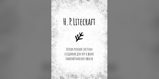 Cover image for Litecraft — Tabletop RPG