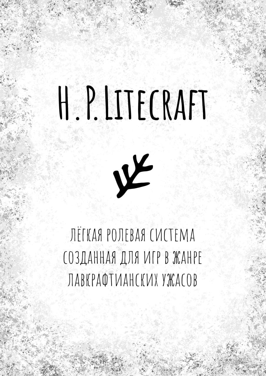 Cover image for Litecraft — Tabletop RPG