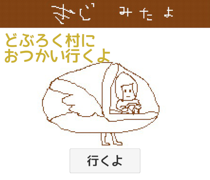 Cover image for きじみたよ