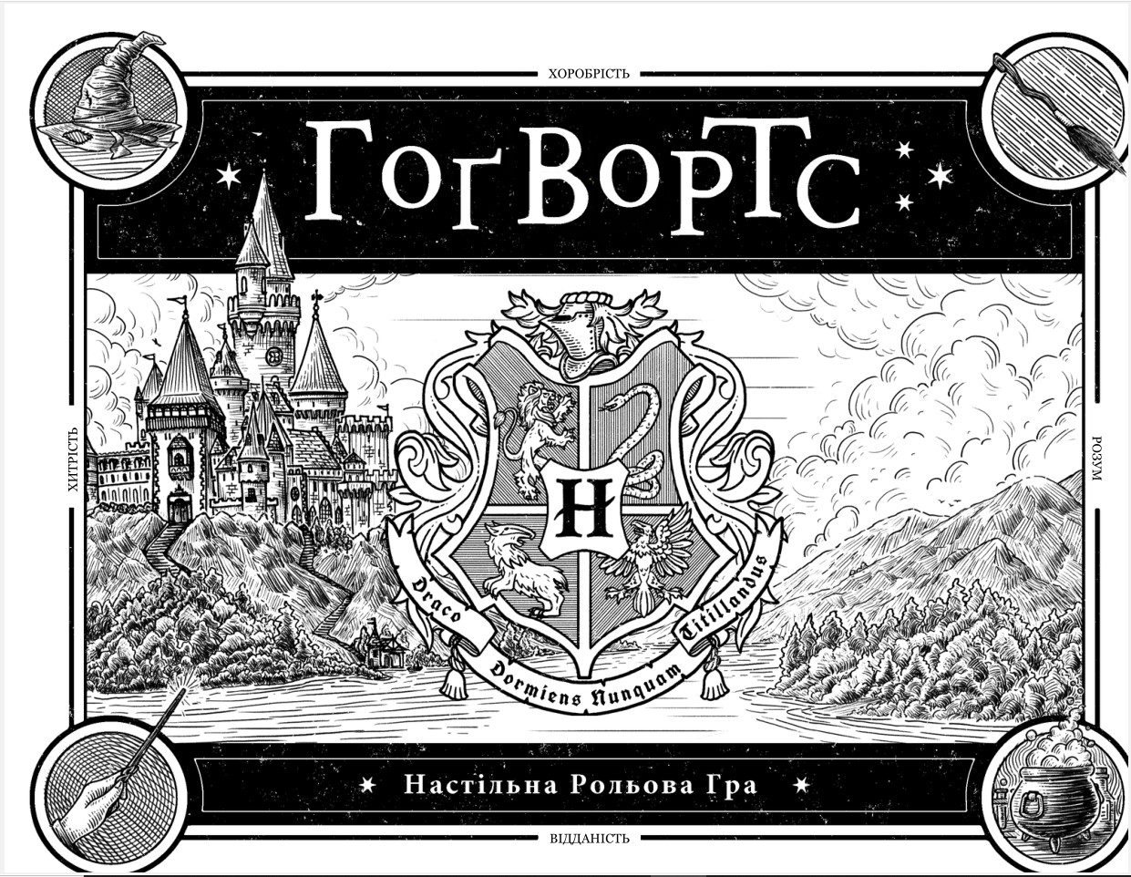Cover image for Гоґвортс