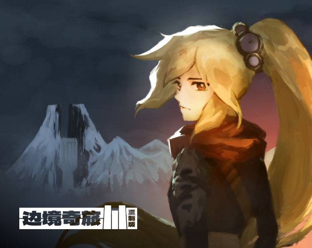 Cover image for 边境奇旅 III 重制版