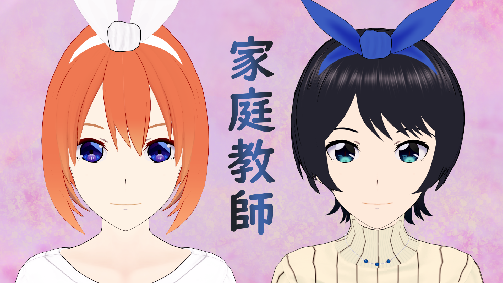 Cover image for Katei Kyoushi