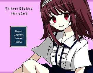 Shihori Escape fan game