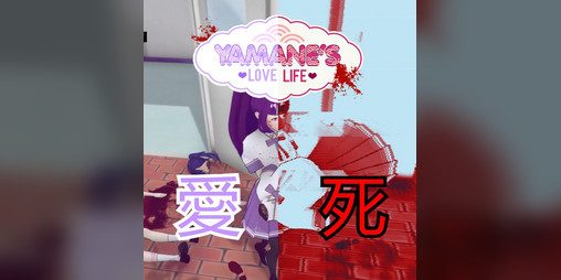 Cover image for Yamane's Love Life