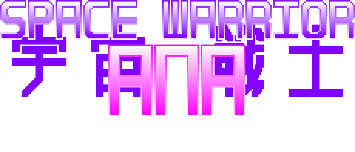 Space Warrior ANA  RE-CRYSTALLISED/ 宇宙戦士ANA  RE-CRYSTALLISED