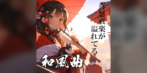 Cover image for Free BGM Packs Series "japanese style#1"