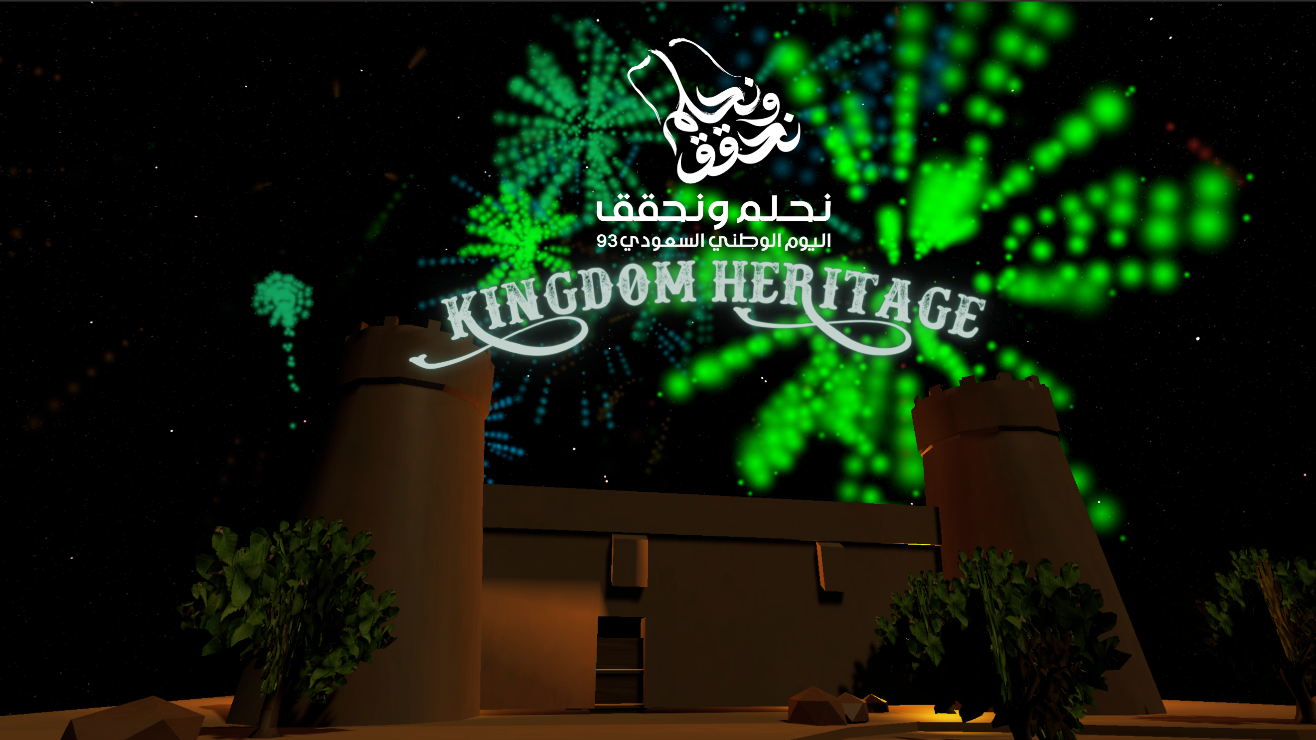 Cover image for 3D تراث المملكة