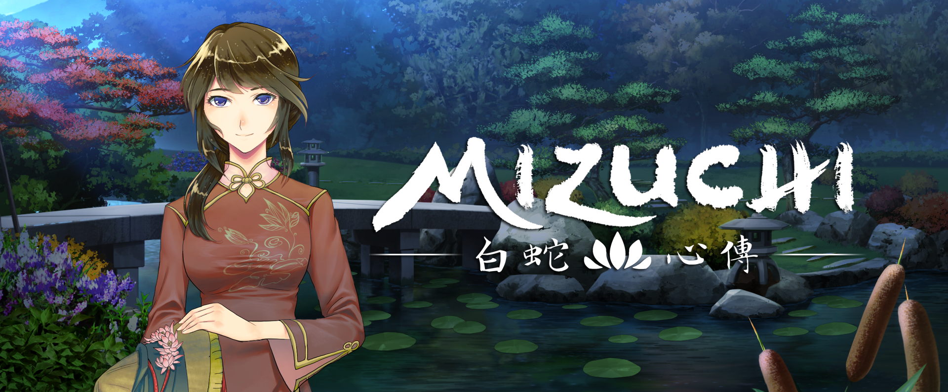 Mizuchi 白蛇心傳