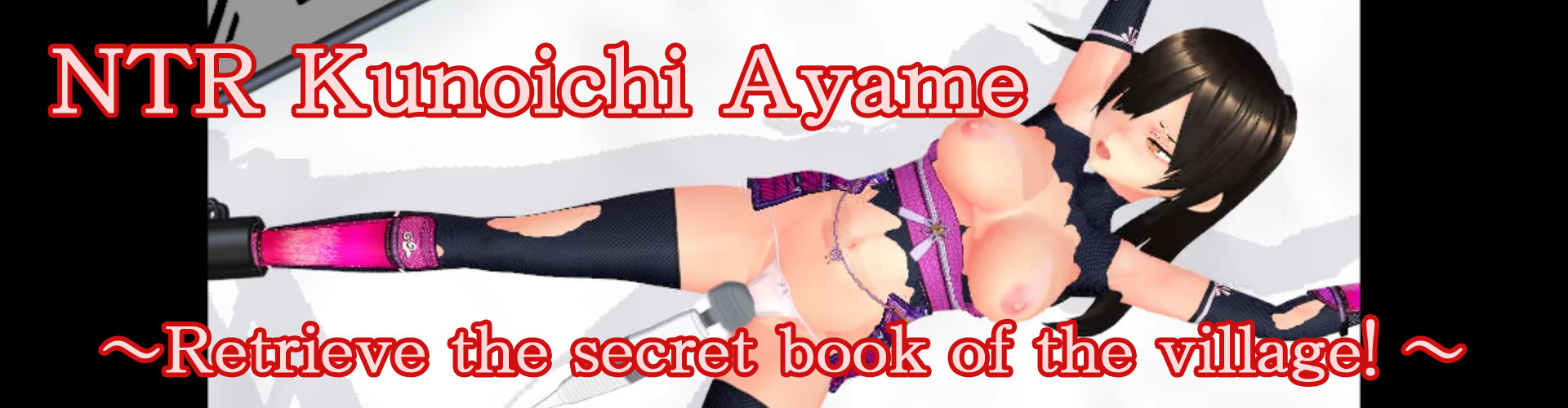 NTR Kunoichi Ayame ～Retrieve the secret book of the village! ～