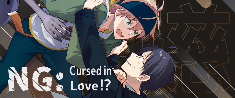 [DEMO] NG: Cursed in Love!?