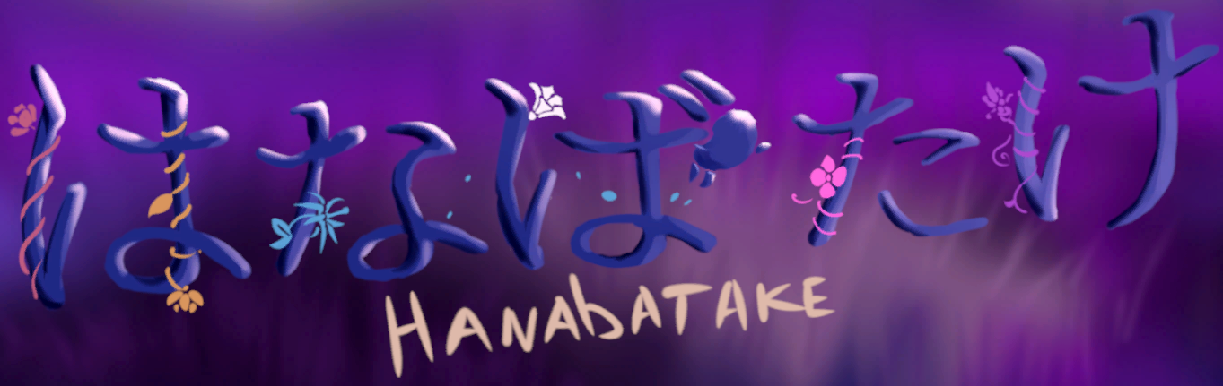 Hanabatake