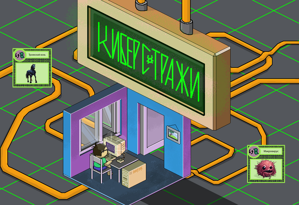Киберстражи