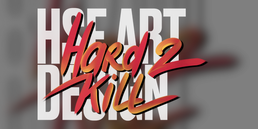 Cover image for Hard2Kill