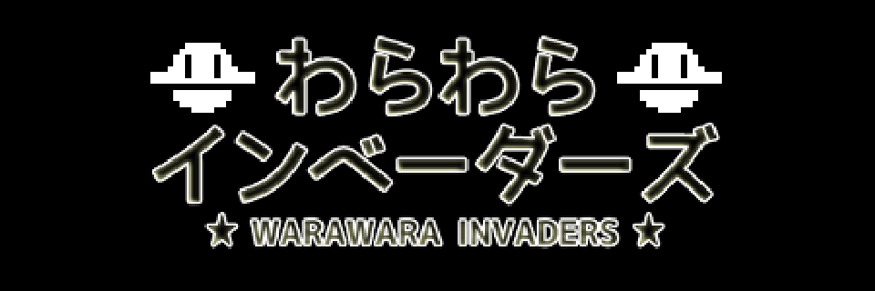 Warawara Invaders / わらわらインベーダーズ