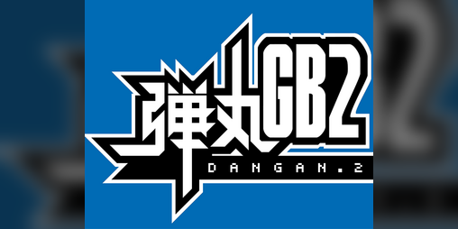 Cover image for Dangan GB2