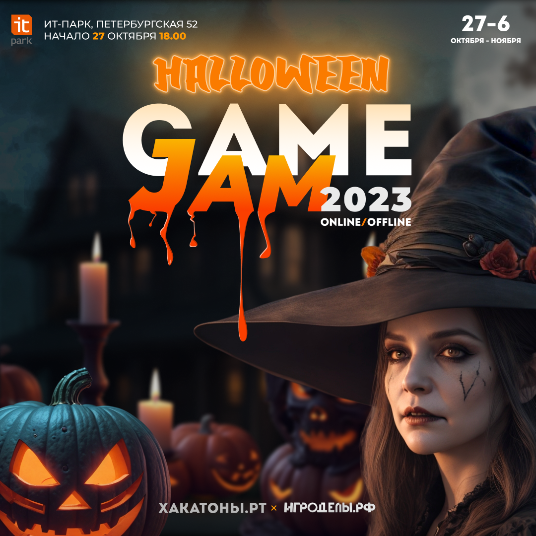 Halloween GAMEJam2023🎃 - itch.io