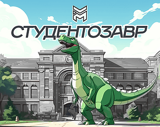 Dinostudent