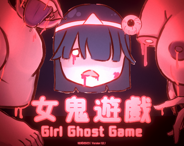 Cover image for 女鬼遊戲 Girl Ghost Game