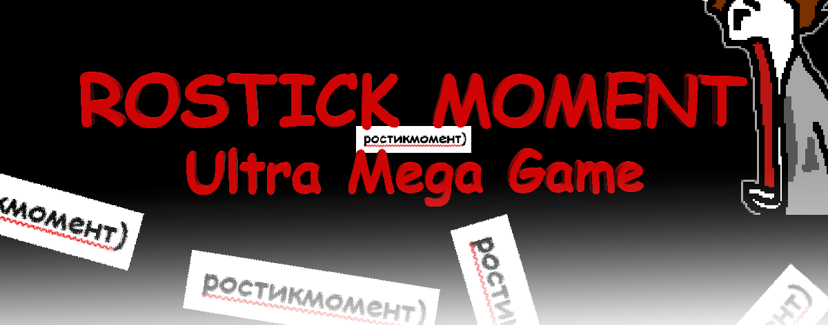 ROSTICK MOMENT: Ultra Mega Game