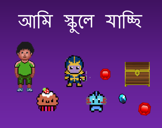 Journey to School (আমি স্কুলে যাচ্ছি)