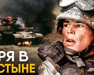 Europe Conflict Desert Storm