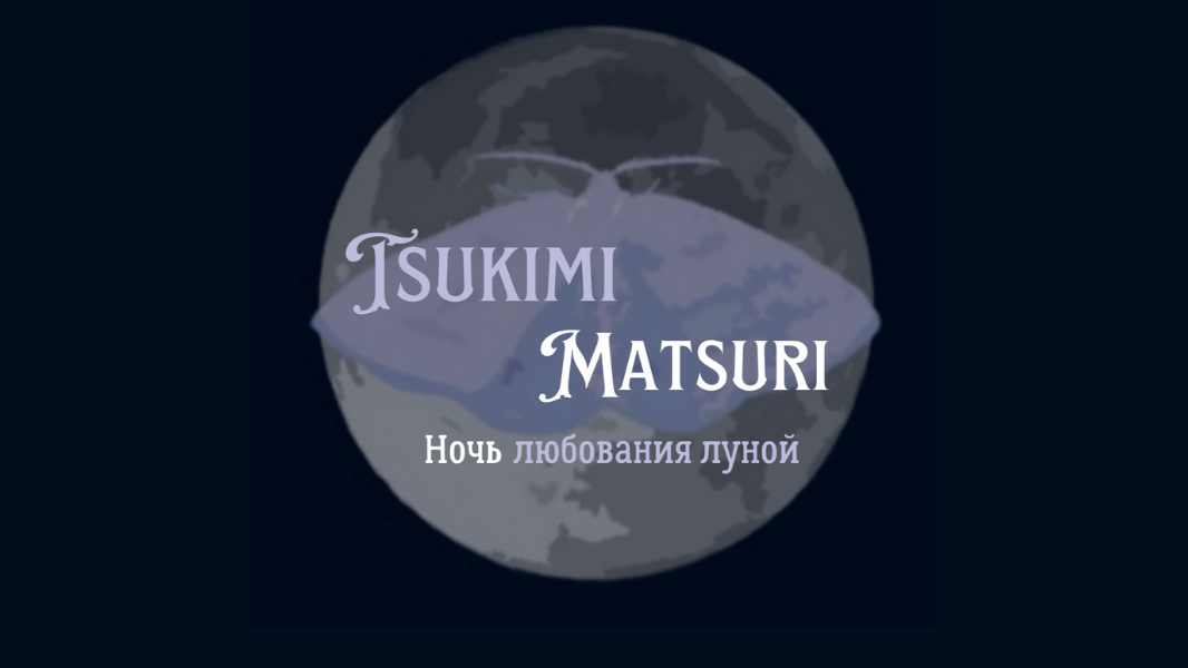tsukimi-matsuri-by-unusual-meaning