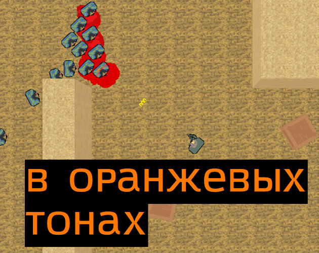 Cover image for В оранжевых тонах