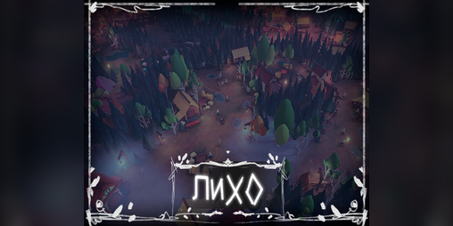Cover image for LIHO