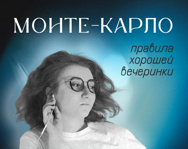 Cover image for Обучающий многосерийный фильм "Метод Монте-Карло"