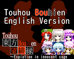 BOSS RUSH: Touhou UDoALG (Version 1.03a) by GregHarold