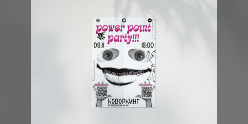 Cover image for Плакат к PowerPoint Party!