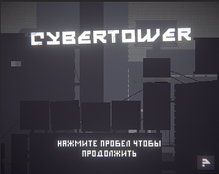 CyberTower
