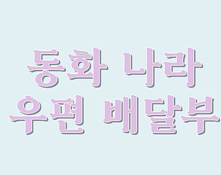 나는 전생에 비둘기였다